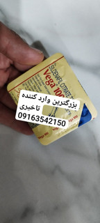 قرص vega 100-sildenafil-ارسال محرمانه